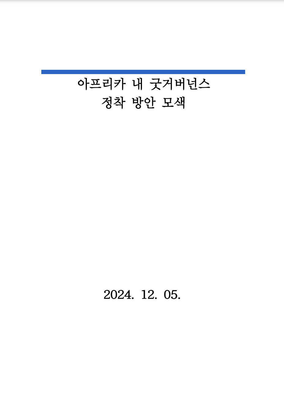 스크린샷 2025-02-28 오후 4.26.26.png